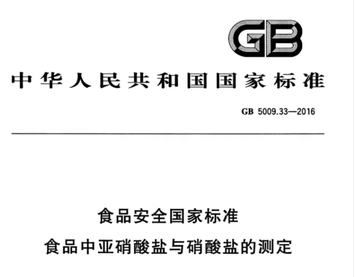 奶粉安全何以忽視？亞硝酸鹽與硝酸鹽檢測不容小覷！