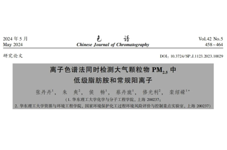 PM2.5檢測方法創(chuàng)新！離子色譜法如何檢測大氣中的“致霾因子”？